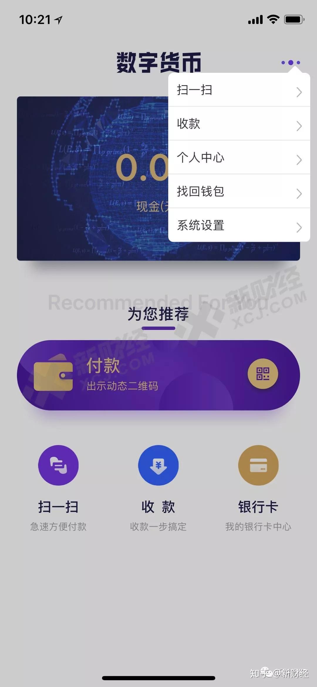 imotoken钱包-imToken钱包：安全可靠、简洁易用