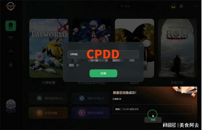 网易邮箱登手机游戏用验证码吗_网易邮箱登手机游戏用什么登录_手机网易游戏怎么用邮箱登