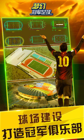 探索虚拟足球世界：英超足球游戏手机的真实、互动与社交魅力