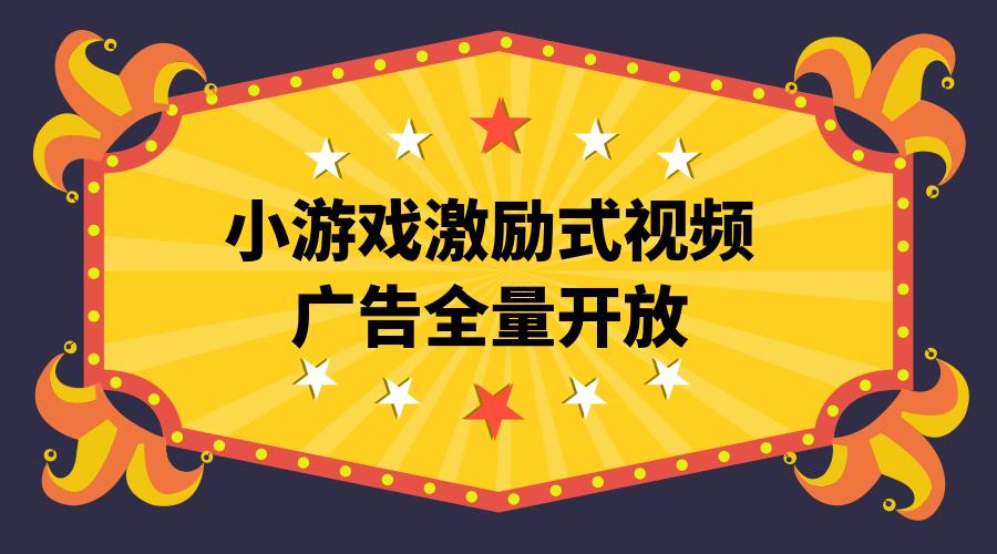 手机打开电脑游戏广告弹出_手机打开电脑游戏广告弹出_电脑总是蹦出来手游广告去不掉