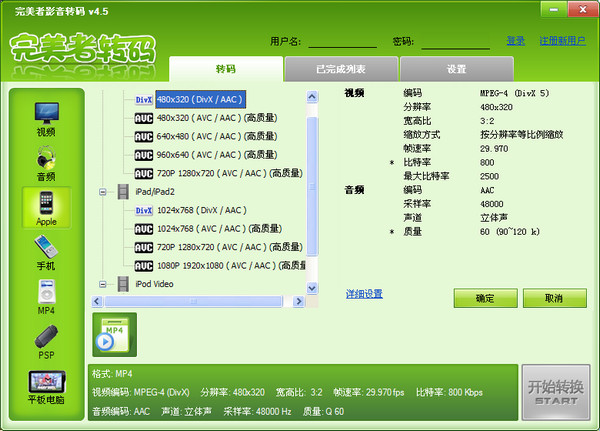 转码软件下载_转码手机版下载_手机游戏转码软件