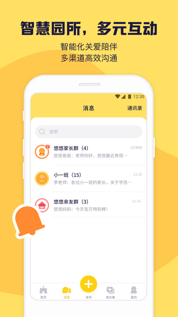 家园下载_家园手机app下载_中e家园app下载官网