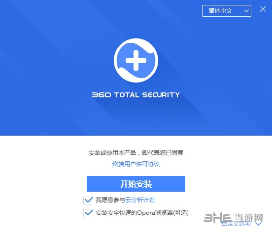 360杀毒软件官方网站：全方位安全保障与技术支持，简洁设计吸