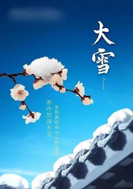 大雪吃什么_大雪吃雪是指什么_大雪吃什么美食好