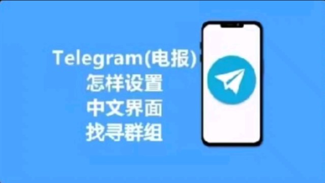 telegram中国怎么用不了_telegram官网_telegram网页版