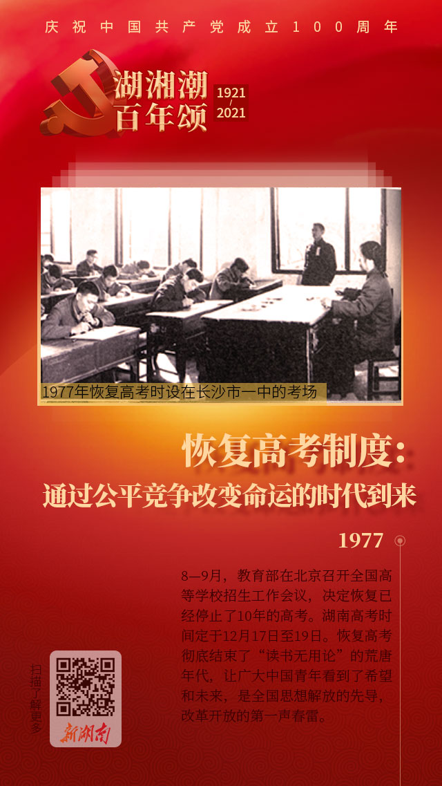 中国恢复高考_中国恢复高考制度_中国恢复高考是多少什么年代