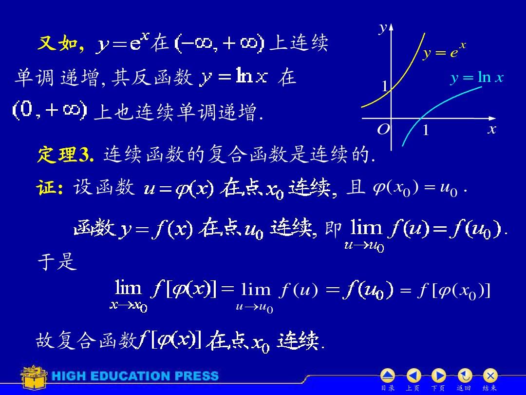 同济高数第七版电子书_同济高数教材电子版免费_同济大学高数书电子版