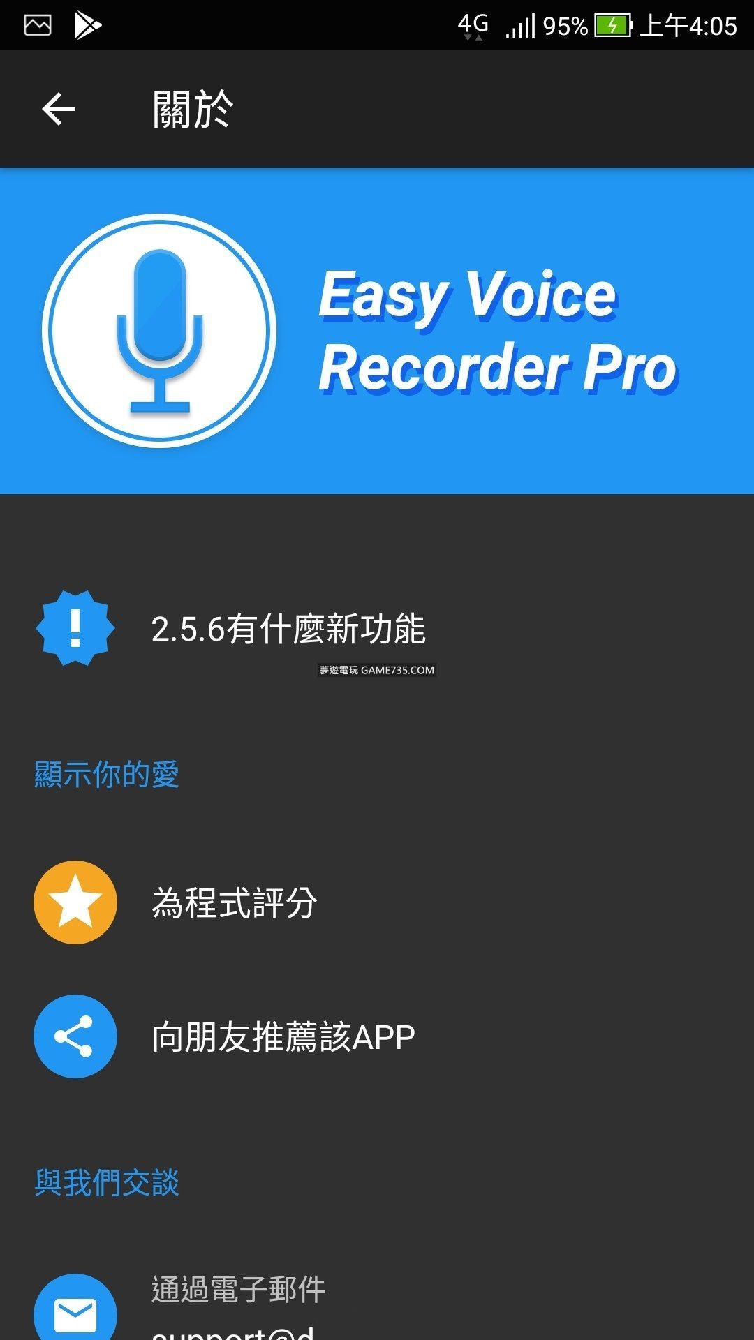 手机游戏录音声音不同步_录音机的游戏_录音的游戏