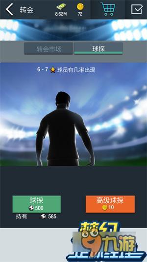 手机游戏足球经理下载游戏_足球经理游戏大全_足球经理手机单机游戏