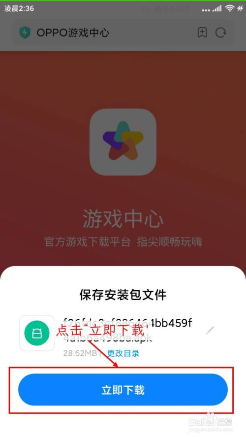 修改手机游戏文件_修改手机游戏数据_手机游戏 修改 apk