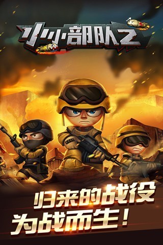 射击游戏apk_射击游戏手机版可下载的_射击手游下载中文版