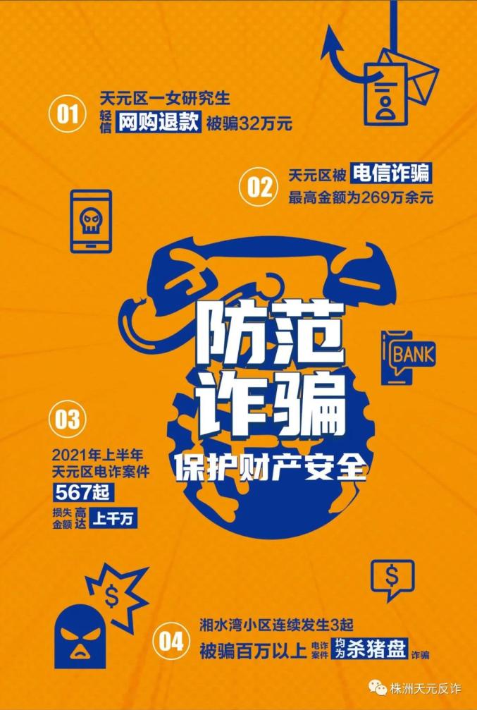 下载反诈app-网络安全防范利器：下载反诈APP，保障个人财