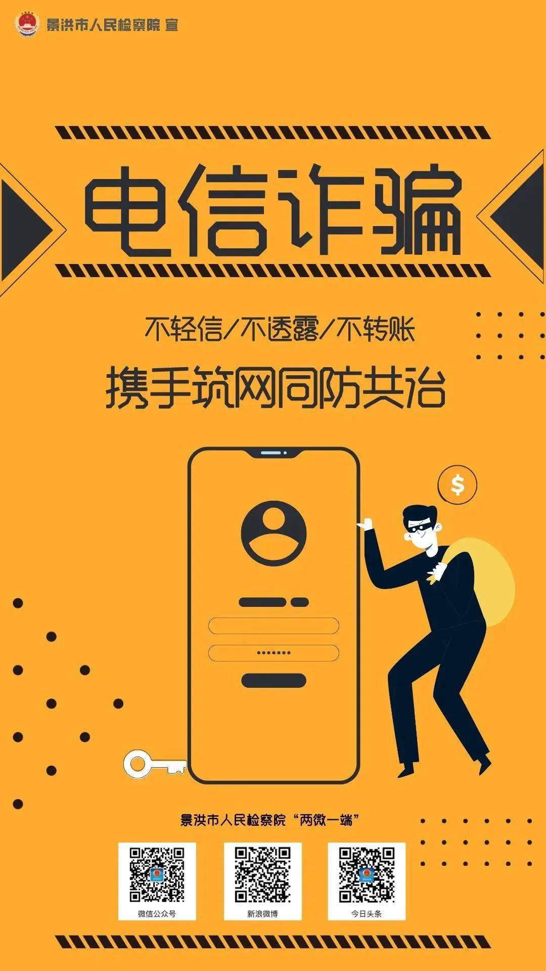 下载反诈app_反诈下载安装_反诈骗下载安装