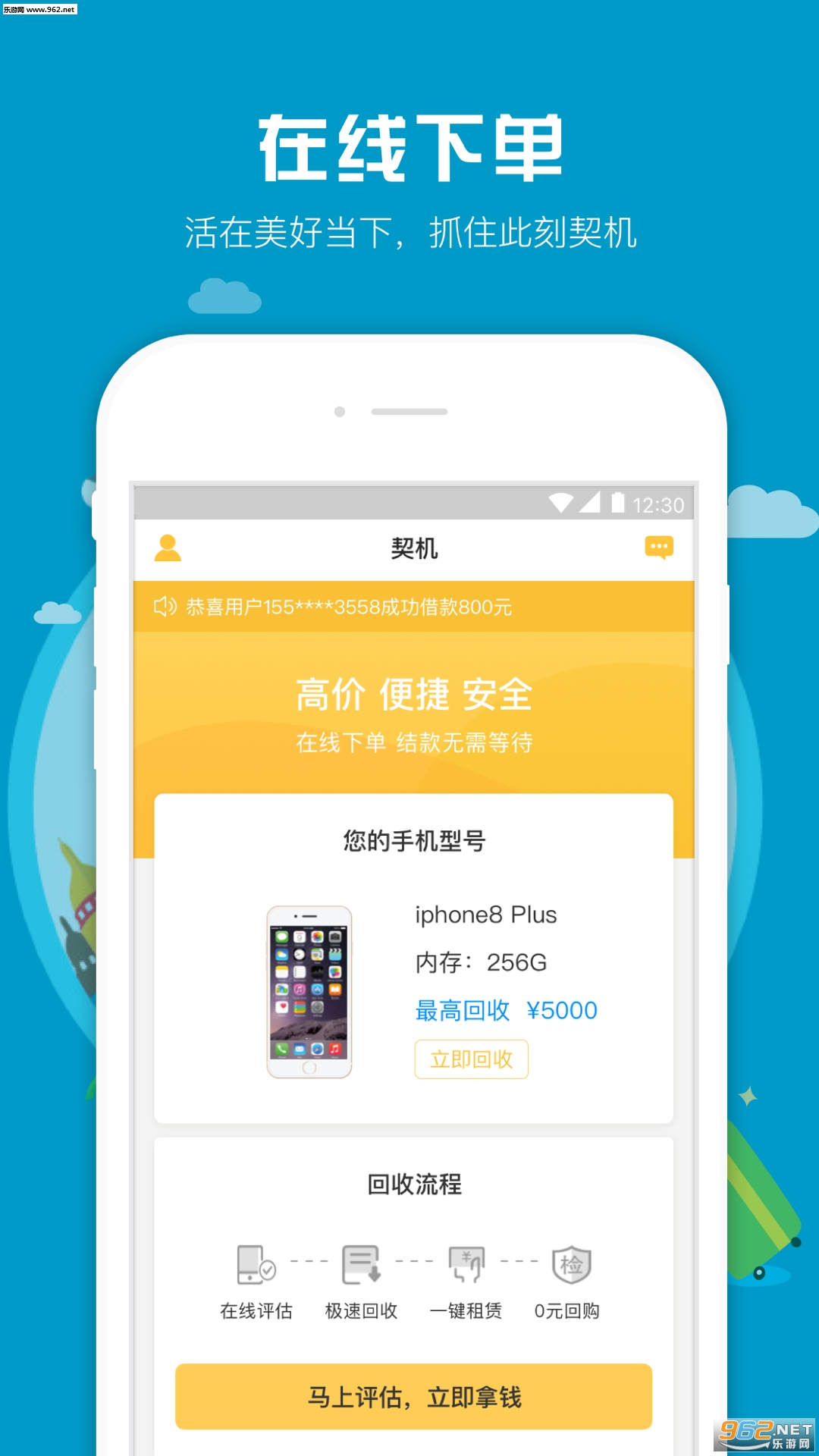 下载手游_手游app下载安装_向乐游戏手机版下载安装