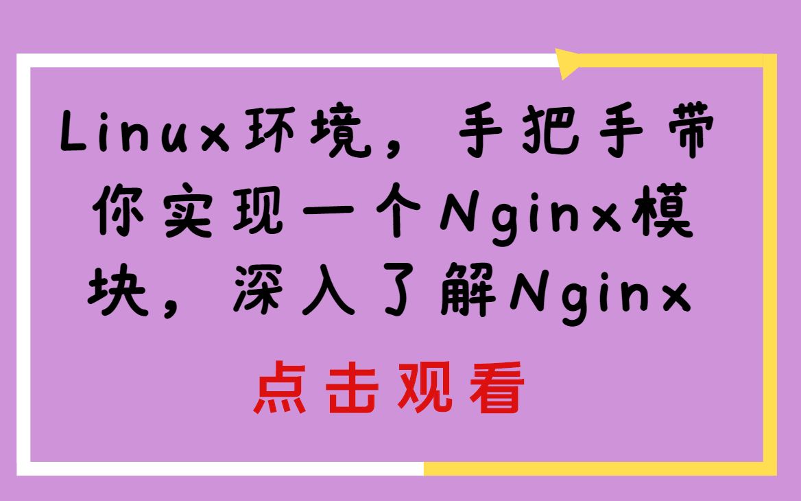 nginx部署vue_部署nginx服务_部署nginx集群