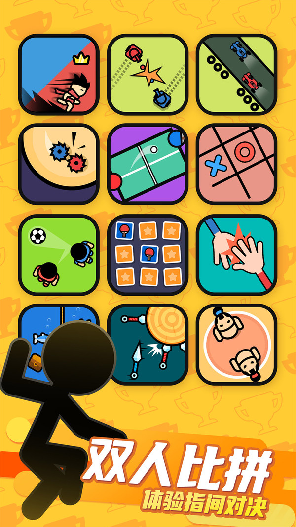 手别抖游戏_发抖手机游戏_手机游戏人抖动