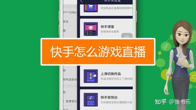 知乎上开直播有什么用_手机上能开游戏直播吗知乎_知乎直播间在哪里