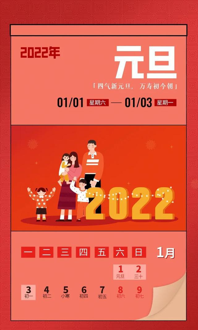 过年法定假日是几号_过年法定节假日是哪几天_法定过年节假日