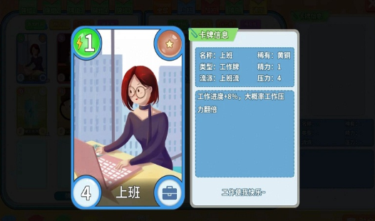职场新人攻略_职场攻略88法则_手机职场游戏攻略