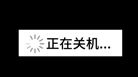 红米手机关机后会自动开机_关机频繁红米办自动手机怎么办_红米手机频繁自动关机怎么办