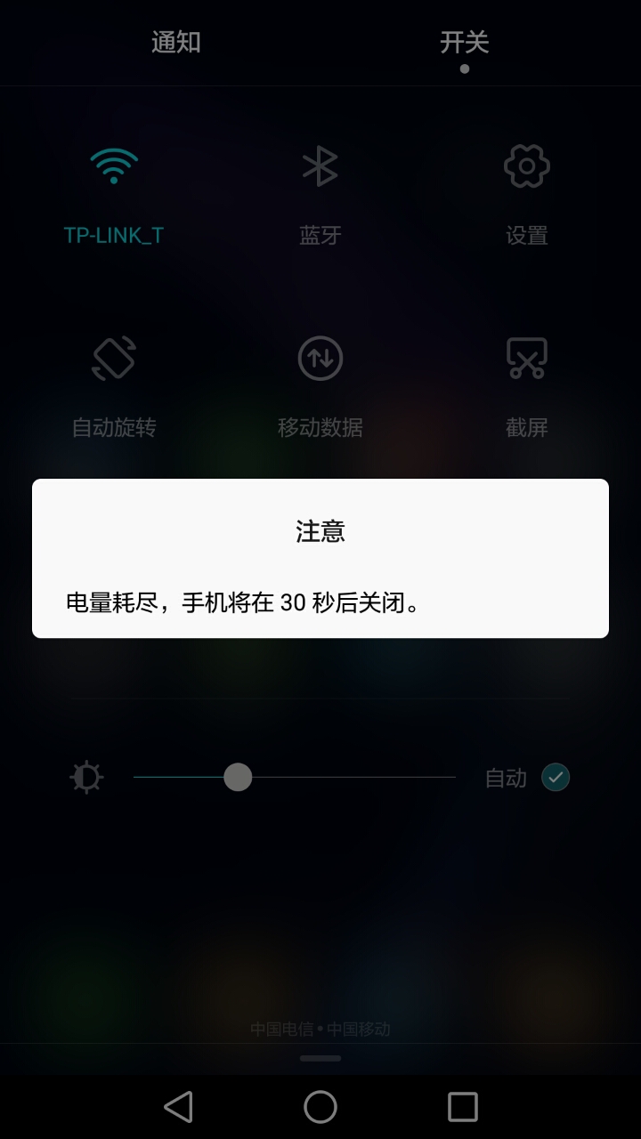 红米手机频繁自动关机怎么办_红米手机关机后会自动开机_关机频繁红米办自动手机怎么办