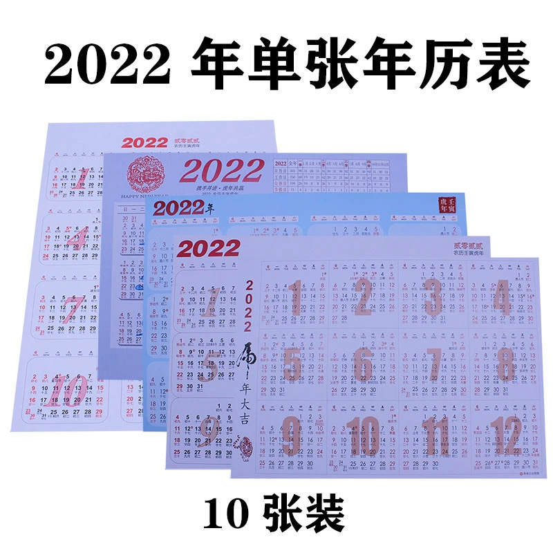 2021日历月表_2022年7月日历_日历2021月日历