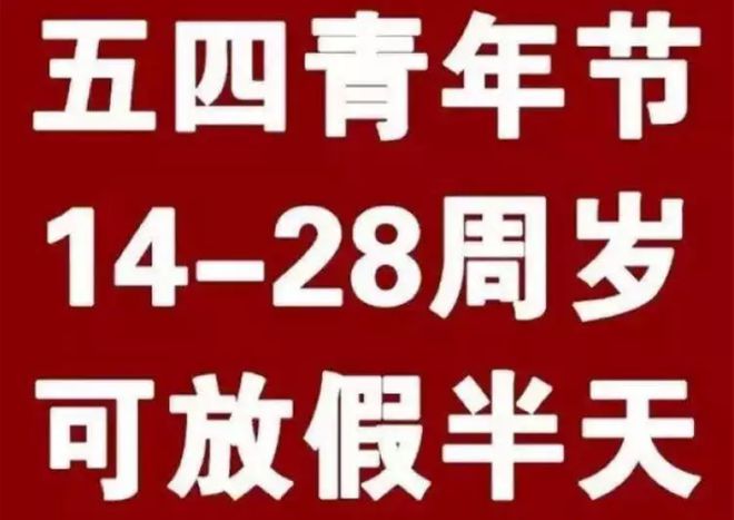 中学放假时间_中学放假时间_放假中学时间安排表