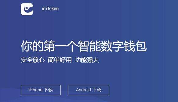 imtoken限制中国用户_imtoken支持ht吗_imtoken中国用户还能用吗