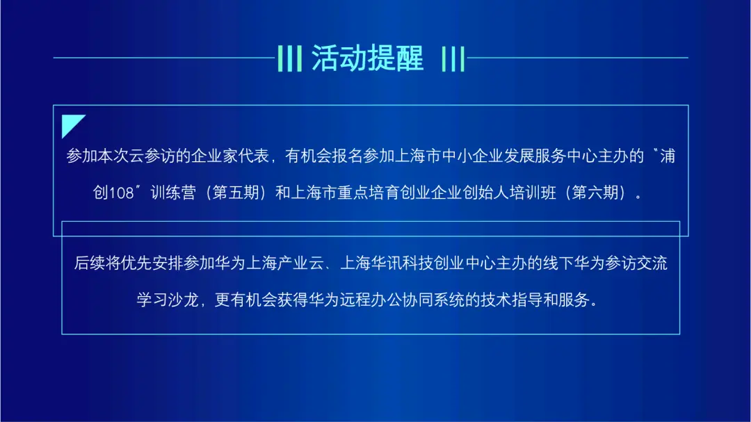 华为云会议_华为会议云服务激活码_华为云会议app