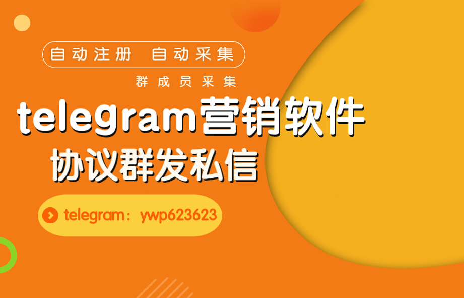 telegram是什么平台_移动电商的代表平台是_telegram是什么平台