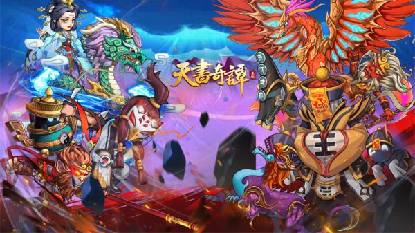 动画电影天书奇谭免费观看_天书奇谭在线观看_天书奇谭在线观看电影