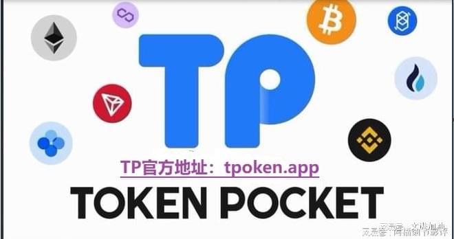 tp钱包是哪个币的钱包_钱包币是啥_rmb钱包