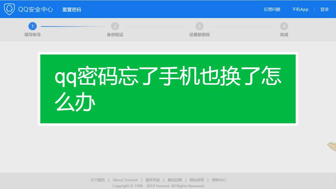 游戏密码如何重改啊手机-手机游戏密码忘记怎么办？找回密码方法