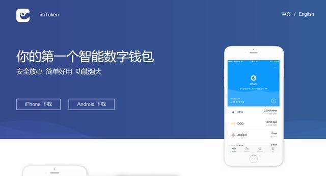 imtoken钱包密码忘了_如何找回钱包密码_imtoken钱包怎么找回密码