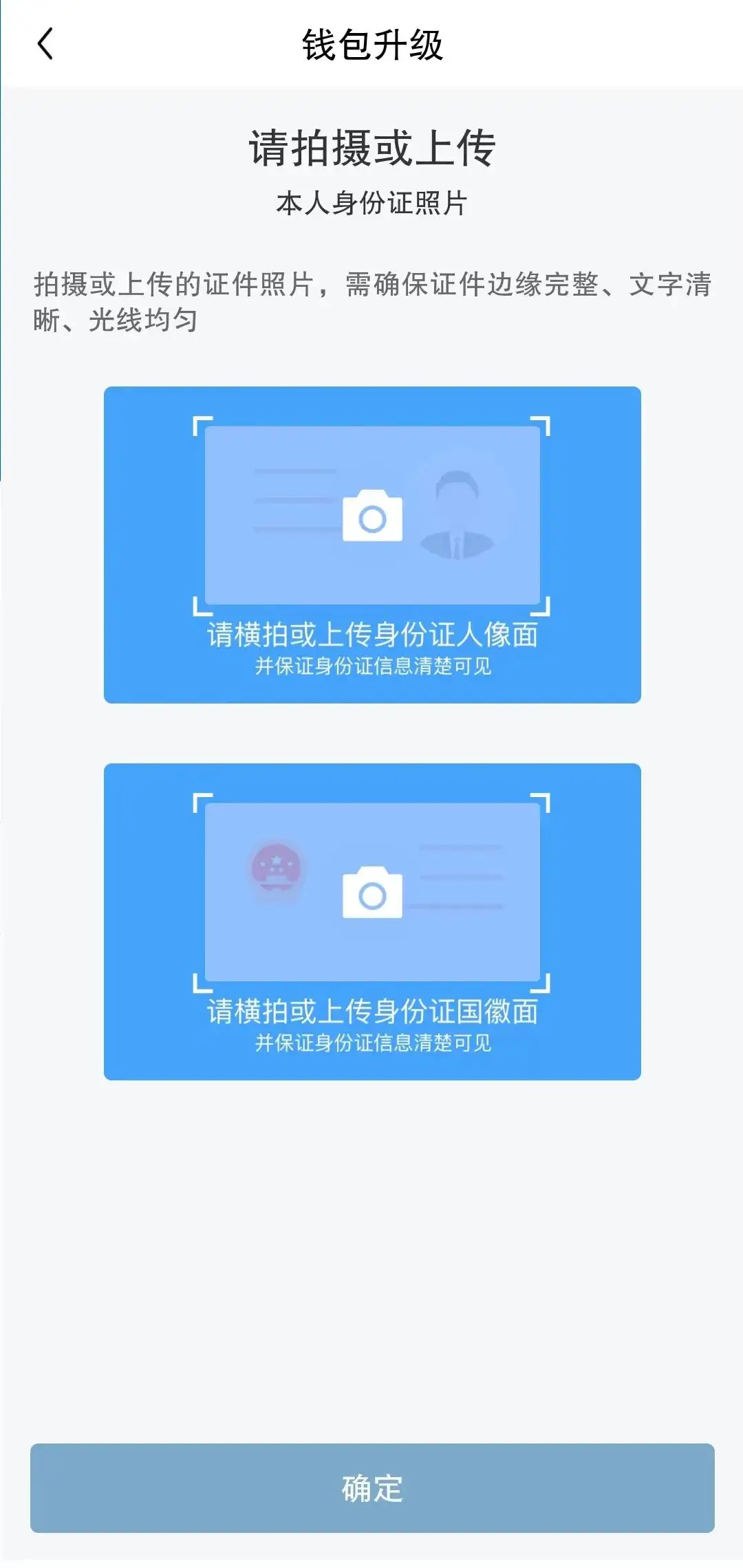 钱包确认个人信息真假_钱包确认请求是什么_tp钱包怎么确认