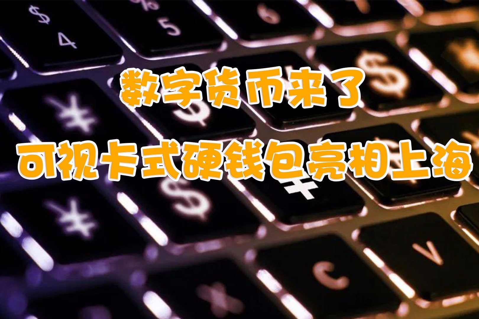 tp钱包买币一直等待确认_钱包币币兑换待支付_在您的钱包中确认此交易