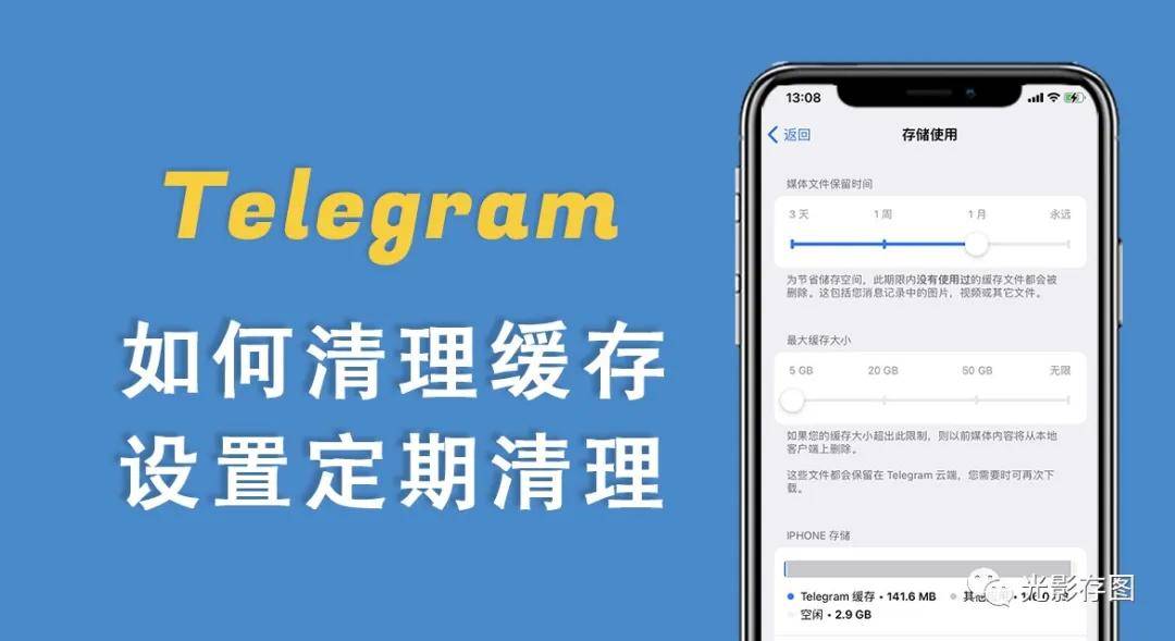 清理储存内存_telegram清理储存_清理储存空间里的照片怎么恢复