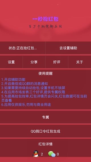 手机游戏语音播报_播报消息设置手机游戏功能_手机怎么设置游戏播报消息