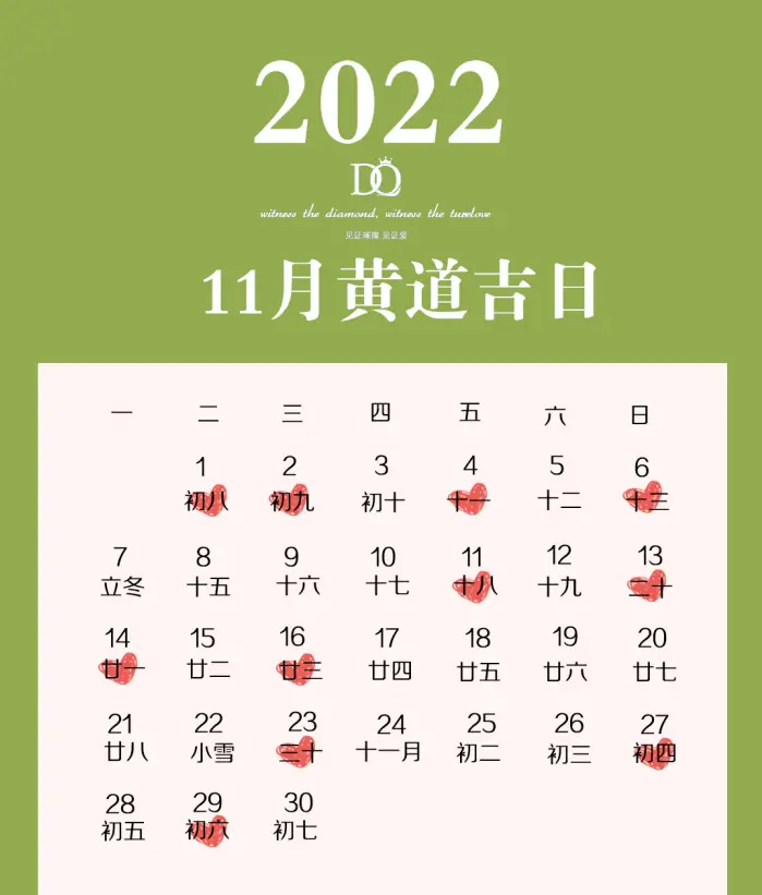 2022万年历查询_年历表大全2020_年历查询表