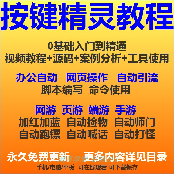 游戏脚本手机可以用吗_手机玩游戏脚本有什么用_手机游戏脚本