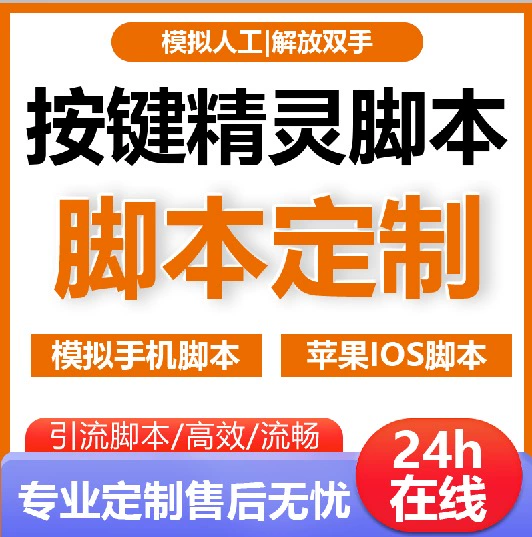 游戏脚本手机可以用吗_手机游戏脚本_手机玩游戏脚本有什么用