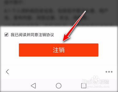 游戏注销需要手机号么_手机号注销游戏要验证码怎么办_注销手机号游戏需要什么