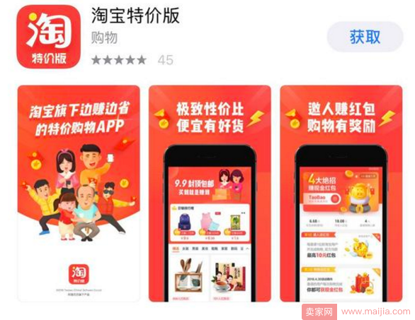 淘宝app_淘宝app官方_淘宝app官方下载