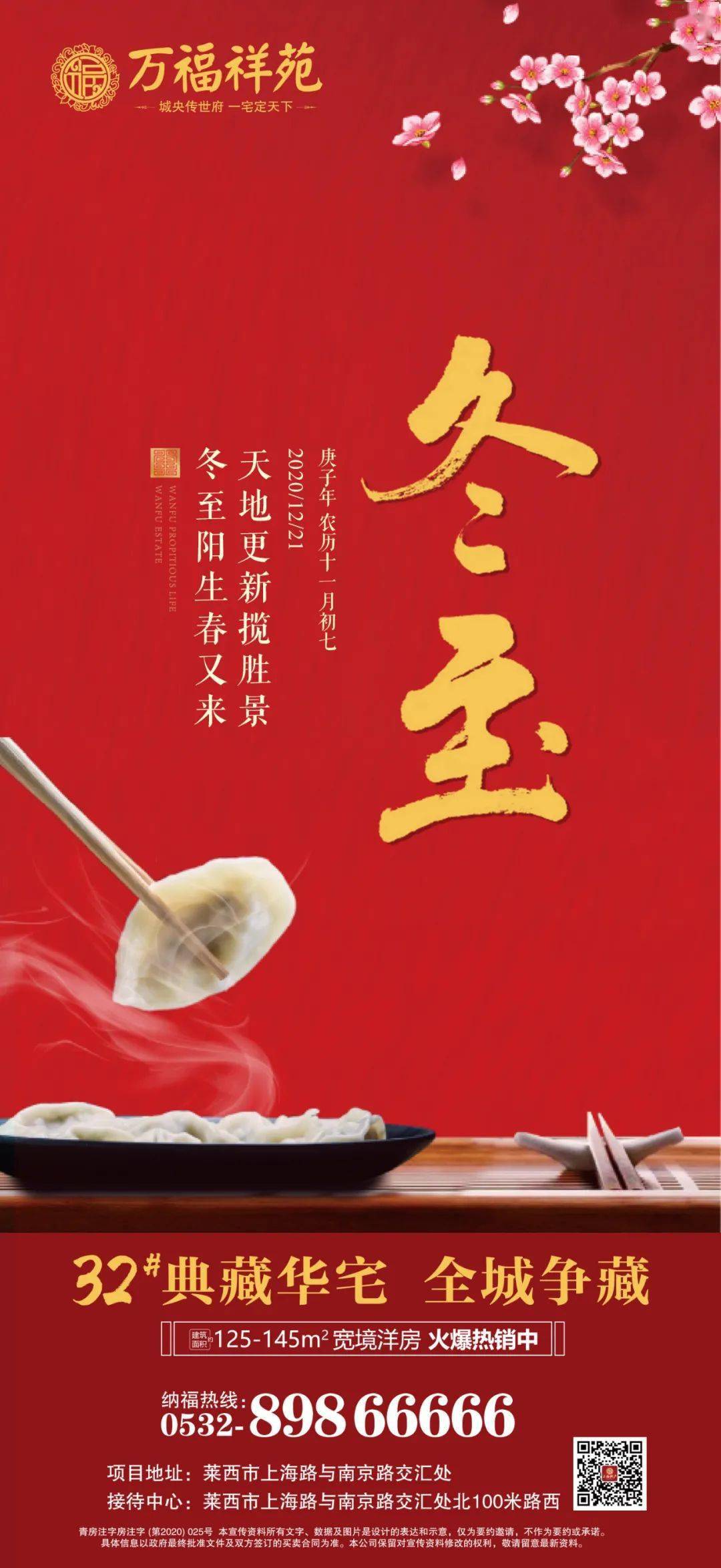 冬至是一天还是十五天_冬至是哪一天_冬至一天是多少个小时