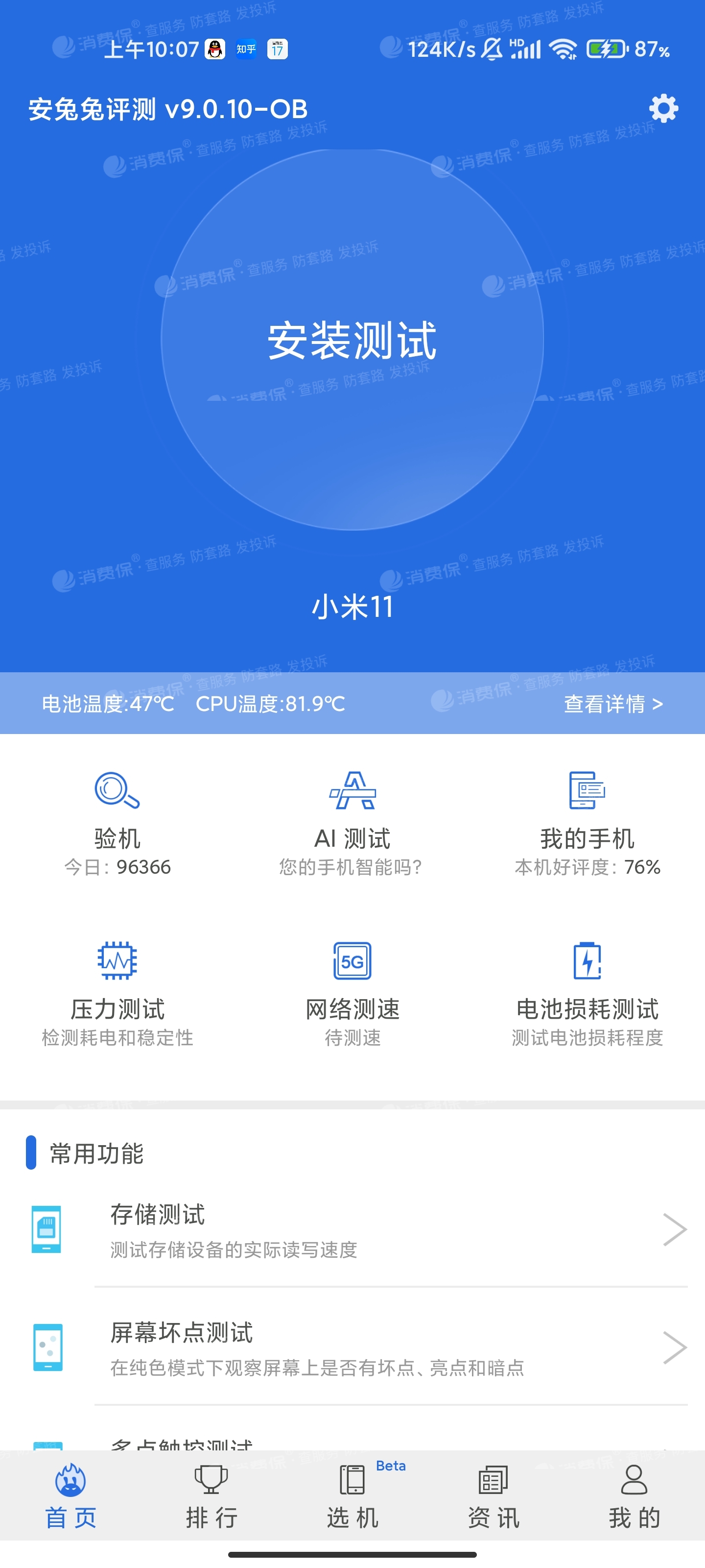 小米手机游戏发热怎么设置_小米手机玩游戏热怎么办_小米手机打游戏很热怎么办