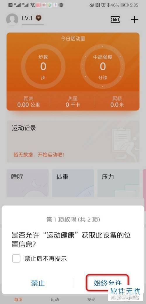 统计软件手机游戏有哪些_手机统计软件游戏_统计游戏的app