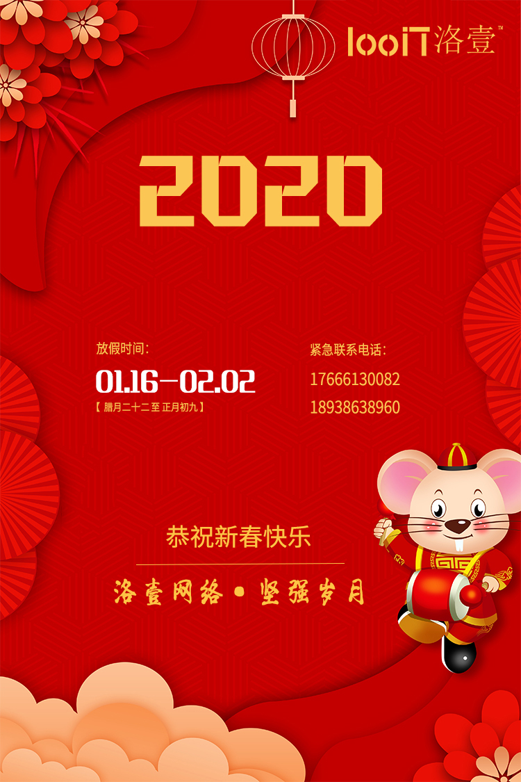 放假时间2020年_放假安排年放假安排日历_2020年放假安排