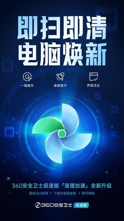 下载安全卫士360下载安装_免费下载360安全卫士_给我下载卫士