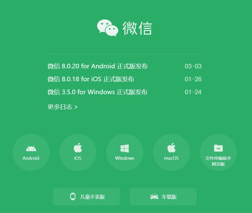 网页版微信文件传输助手_传输助手网页微信版文件在哪_传输助手网页微信版文件下载