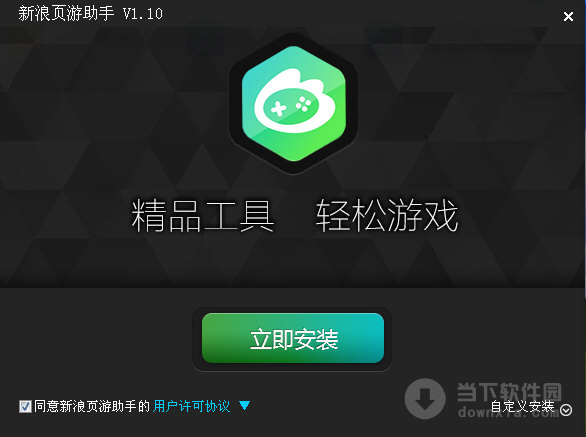 新浪助手版手机游戏安装_新浪助手手机版官方下载_新浪游戏助手手机版